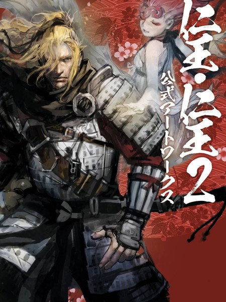 仁王·仁王2公式ARTWORKS