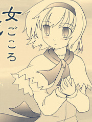 少女的心青涩的心-PRESENT