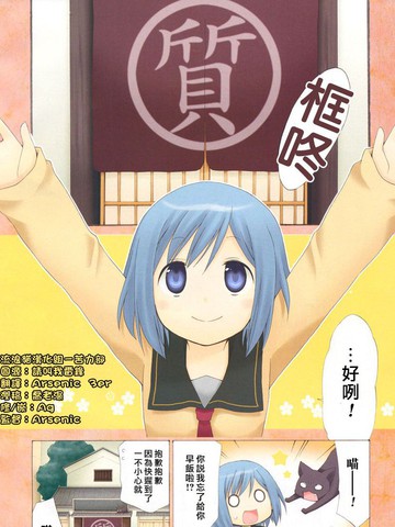 伊吕波坡道上、不远处