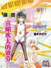 喜媚欢太的效劳