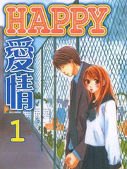 Happy爱情
