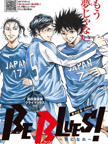 BEBLUES!~化身为青