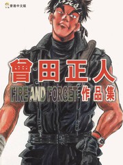 FIRE_AND_FORGET作品集