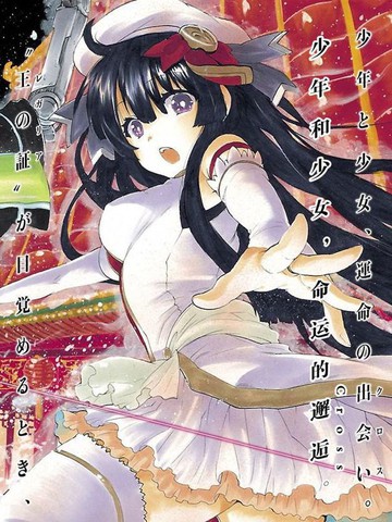 十字架×王之证