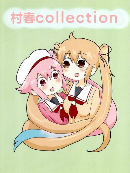 村春collection