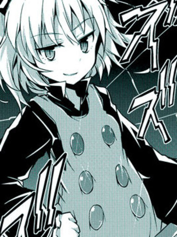 东方外来韦编5-二次漫画-妖怪捜査纲八只眼眸的山女