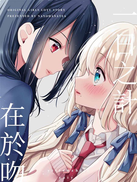 一日之计在于吻