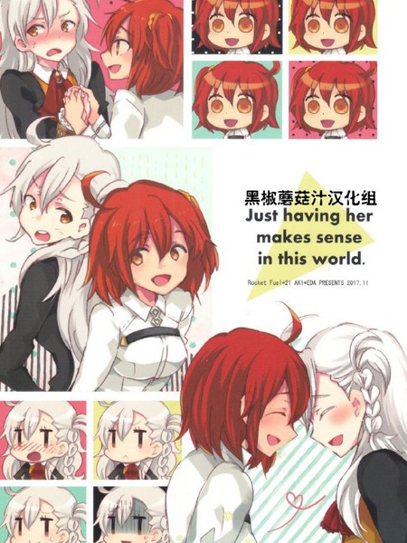 JustHavingHerMakesSenseinThis…