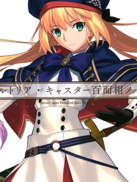 (C100)AltriaCasterHundredFacesNotebook