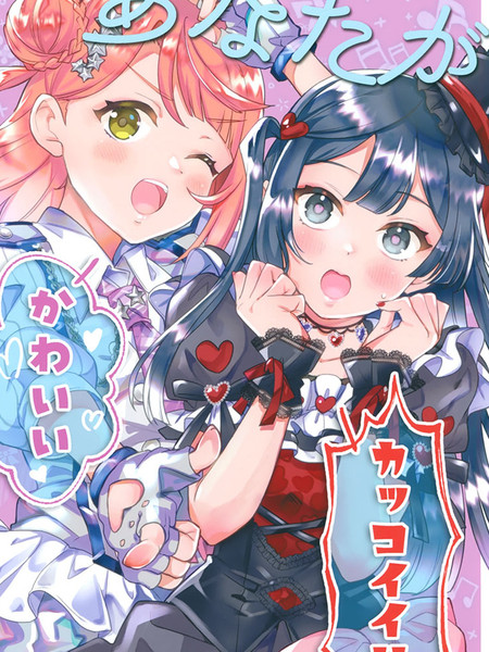 你可爱有型！！