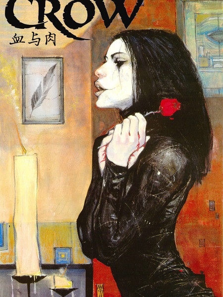 乌鸦:血与肉