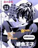 绯色王子
