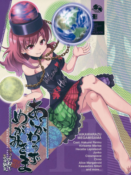 一如既往的女神大人