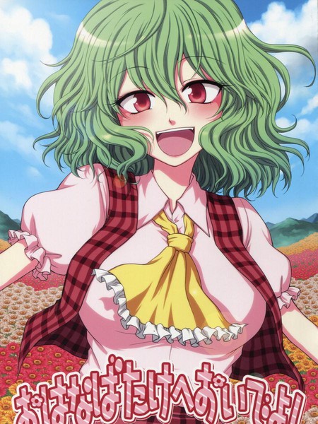 快点到花田来呀!