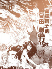 海德博士的实验笔记