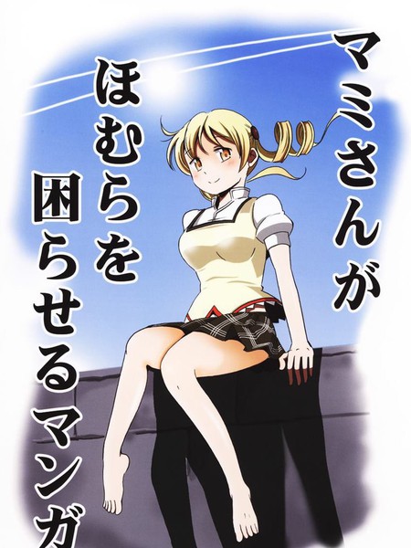 妈咪和小焰的困扰漫画