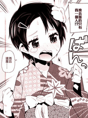 夏天!烟花!伪娘浴衣!