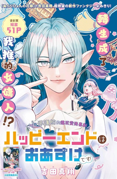 幸福结局遥不可期！