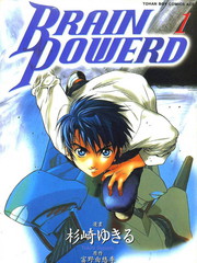BrainPowerd - 杉崎ゆきる