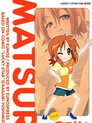 幸运☆星镜祭列传