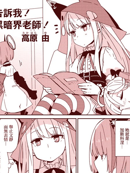 告诉我黑暗界老师！