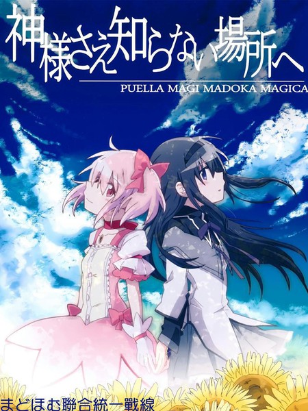 连神也未知的场所