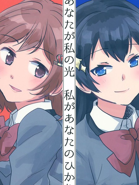 你是我的光我是你的光