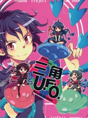 三角UFO