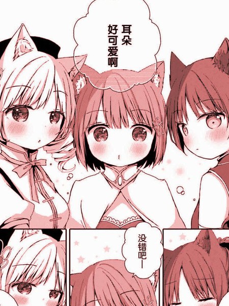 和我签订契约，成为兽耳魔法少女吧!