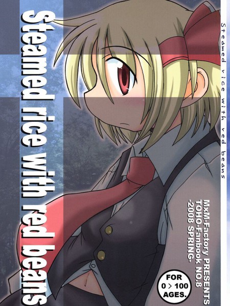 Steamedricewithredbeans