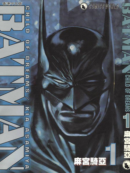 BATMAN-CHILDOF：DREAMS