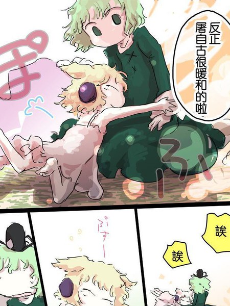 AreyoureadyandLet'sfight!