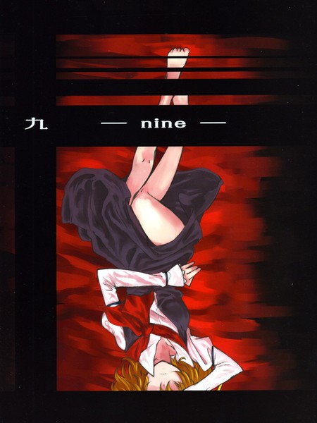 九-NINE-