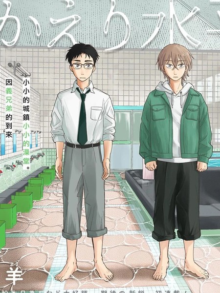 欢迎回来水平线