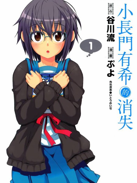 长门有希酱的消失