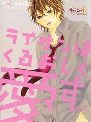 藤生奈美短篇漫画集