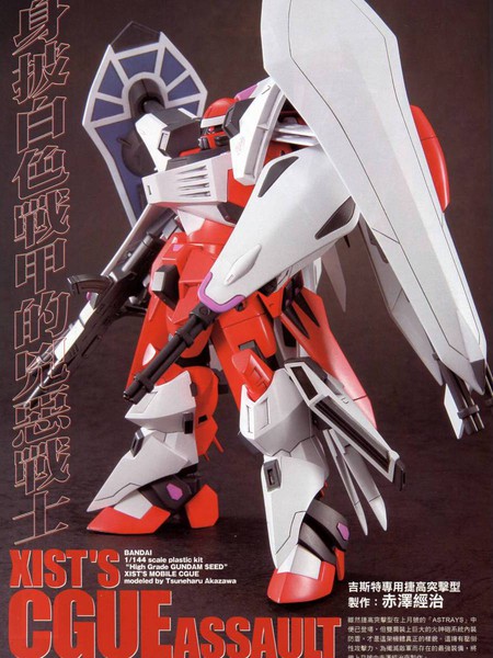 高达高达SEEDFRAMEASTRAYS