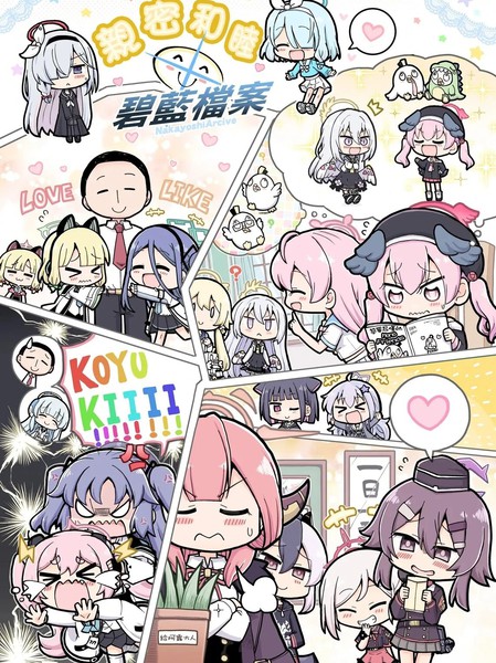 亲密和睦蔚蓝档案