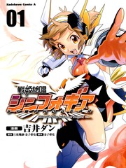 战姬绝唱Symphogear