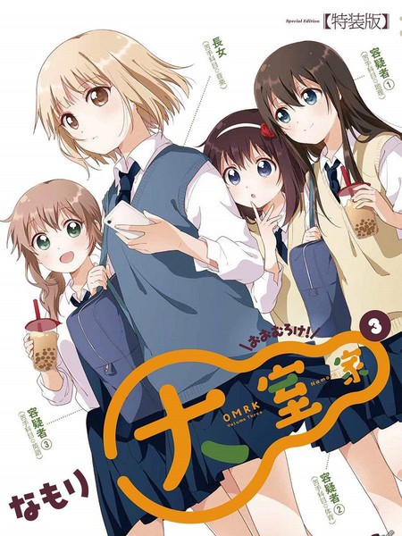 奈央与千佳的场合