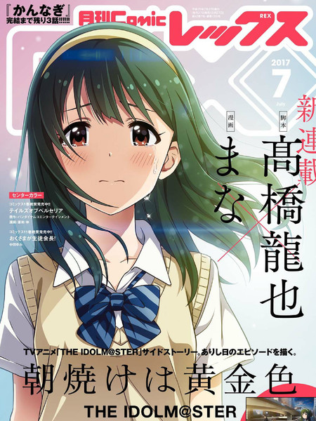 THEIDOLM@STER看那金黄色的朝霞