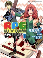 RPG实境世界