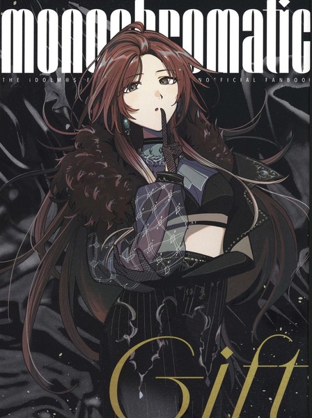 monochromaticGift