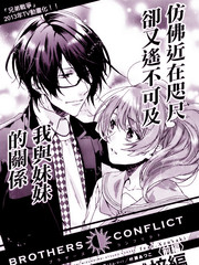 BROTHERSCONFLICT-梓篇