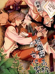 水面座高校文化祭