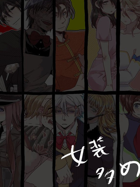 【Awill】コスプレ【WANTED】