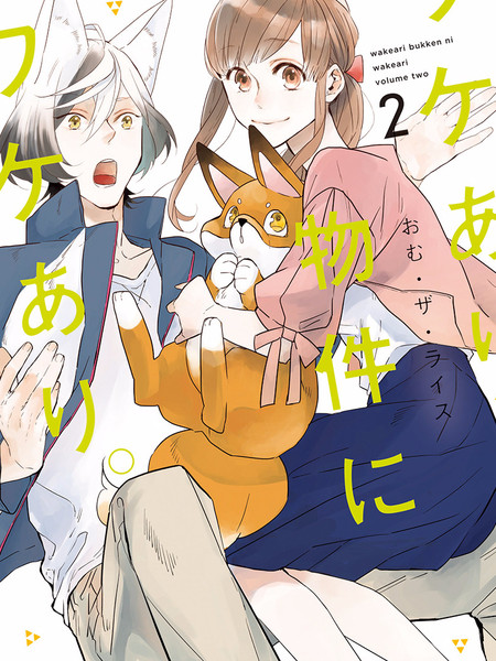 鬼宅里生活有讲究