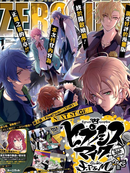 催眠麦克风-DRB-F.P&M篇 