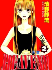 天堂Heaven