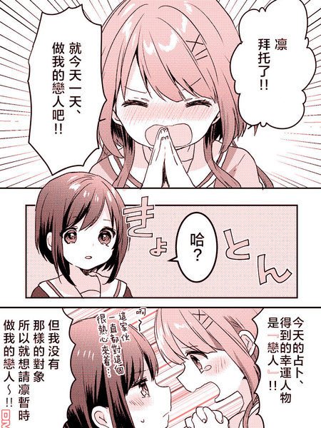 百合物语